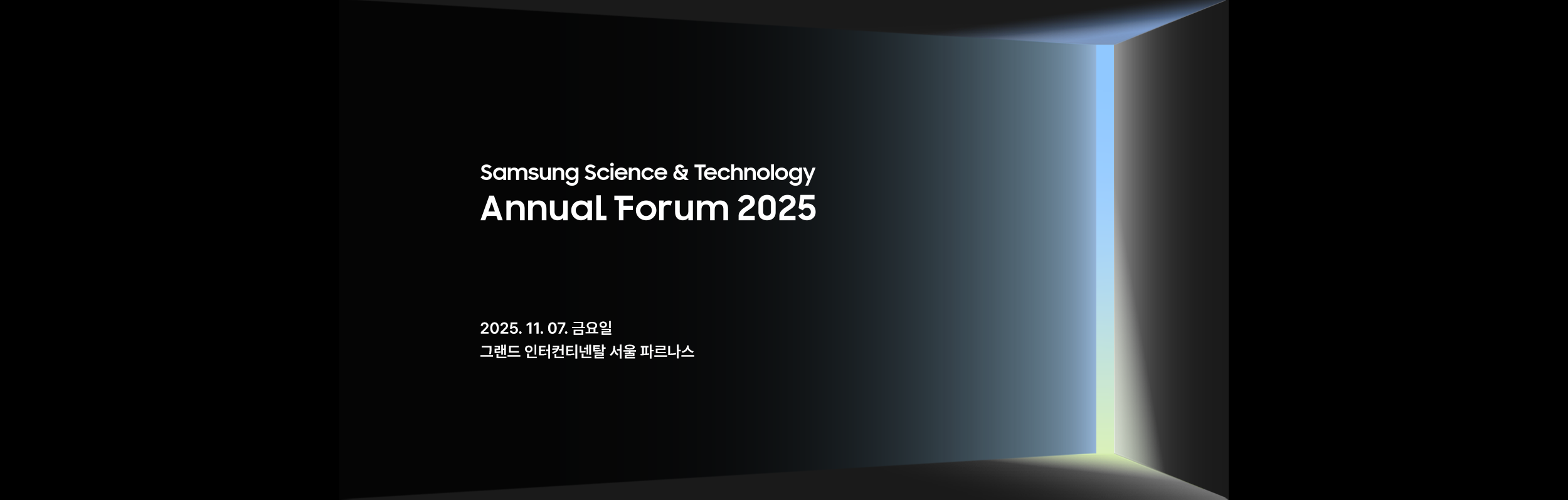 Samsung Science & Technology Annual Forum 2025